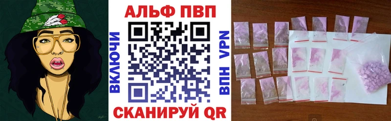 А ПВП VHQ Отрадная