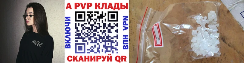A PVP Соль Отрадная