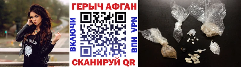 купить наркотик  Отрадная  Героин Heroin 