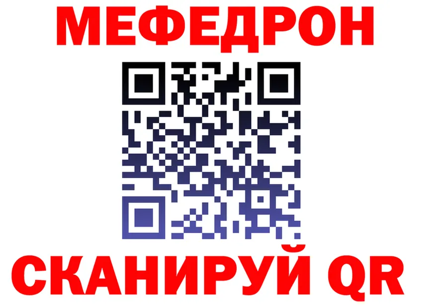Меф мяу мяу ТОР это mega Отрадная