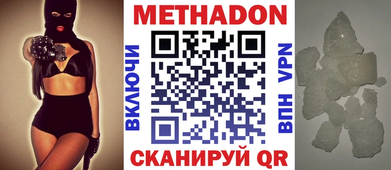 МЕТАДОН VHQ  гидра ссылка  Отрадная 